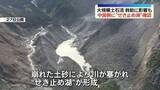 「中国・ネパール国境で大規模土石流　中国側で“せき止め湖”確認　決壊おそれで救助活動に影響」の画像1