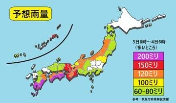【気象情報】広範囲で大雨のおそれ 全国予想雨量詳細