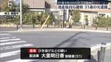 「80代女性ひき逃げ死亡事件　配送業の女を逮捕…逃走後自ら通報か　埼玉・朝霞市」の画像1