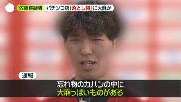「忘れ物のカバンに大麻っぽいもの」通報　“乾燥大麻”所持か…バレー日本代表・佐藤駿一郎容疑者を逮捕　“謝罪の言葉”も