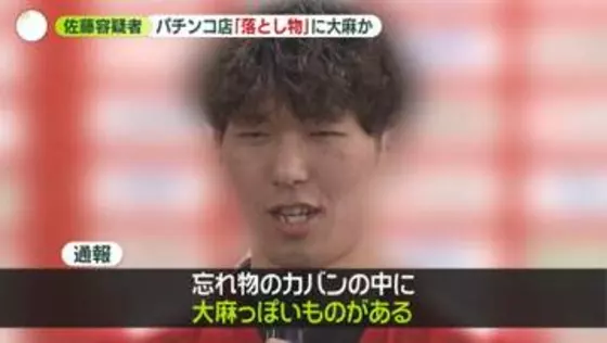 「忘れ物のカバンに大麻っぽいもの」通報　“乾燥大麻”所持か…バレー日本代表・佐藤駿一郎容疑者を逮捕　“謝罪の言葉”も