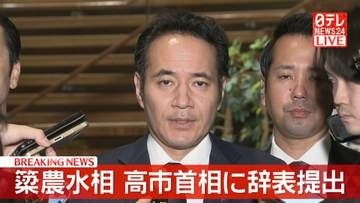 【速報】簗農水相　高市首相に辞表を提出