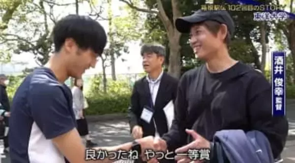 【箱根駅伝】東洋大・酒井監督「もう一度もっと上位でタスキつなぎを」　21年連続シード権へ　松井海斗ら期待される2年生たち