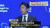 「小泉防衛相、日本を「新型軍国主義」と批判の中国に反論」の画像1