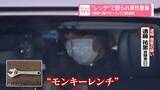 「“レンチ”で殴られ男性重傷「態度に腹が立った」53歳逮捕　東京・渋谷区」の画像1