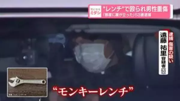 “レンチ”で殴られ男性重傷「態度に腹が立った」53歳逮捕　東京・渋谷区