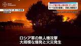「ウクライナ・キーウ近郊　ロシア軍が無人機攻撃、37人死亡　攻撃の応酬の激化懸念」の画像1