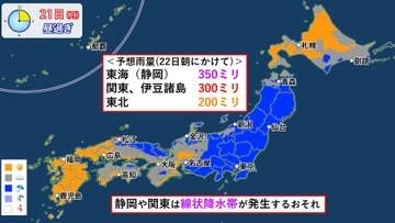 【天気】台風25号　関東や静岡は昼前～夜にかけ風と雨強まる