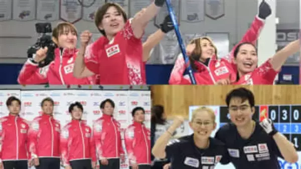 【カーリング】日本は女子がオリンピック出場決定！男子＆混合ダブルスは悔しくも切符逃す