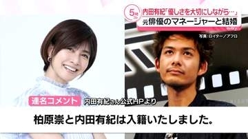 内田有紀、元俳優のマネージャーとの結婚を発表　「ともに歩んできた時間が家族という形に」