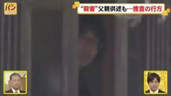 「遺体移動の目的」と「遺留品分散のワケ」男児遺棄事件…父親の心理と2つのナゾを分析【バンキシャ！】