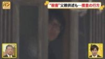 「遺体移動の目的」と「遺留品分散のワケ」男児遺棄事件…父親の心理と2つのナゾを分析【バンキシャ！】