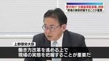 「「現場の実態把握が重要」上野厚労相、労働基準監督署を視察　「働き方」見直しについての議論進む中」の画像1