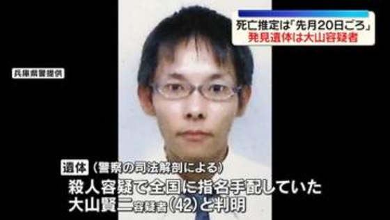 川で発見の遺体は大山容疑者と判明　死亡推定時刻は「先月20日ごろ」　兵庫・たつの市　母娘殺害事件