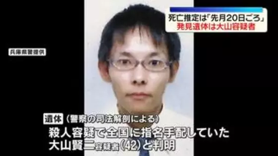 川で発見の遺体は大山容疑者と判明　死亡推定時刻は「先月20日ごろ」　兵庫・たつの市　母娘殺害事件
