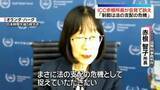 「ICC赤根所長が会見で訴え「制裁は単にICCのみの問題ではなく『法の支配』の危機」」の画像1