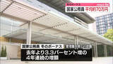 「高市首相は約341万円　国家公務員に冬のボーナス支給　一般職の平均約70万2200円」の画像1