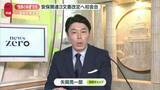 「【安保3文書】「AIとドローン」「認知戦」……“新しい戦い方”とは　高市首相「国家の命運を左右」強調　有識者会議が初会合」の画像1