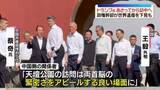 「トランプ氏、13日から訪中へ　王毅外相ら、政権幹部が世界遺産を下見する姿も」の画像1