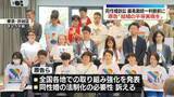 「同性婚訴訟の原告ら「結婚の平等実現を」今年度中にも最高裁で統一判断見通し」の画像1