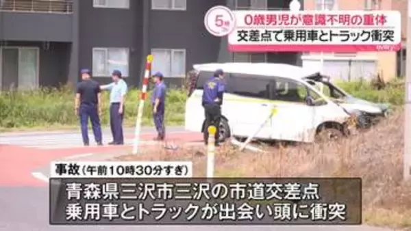 交差点で乗用車とトラック衝突　0歳男児が意識不明の重体　青森・三沢市