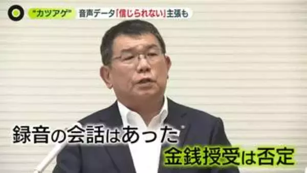 福岡県議会の議長ポスト巡り“金銭授受”は？　渦中の副議長“カツアゲ”疑惑に真っ向反論　音声データ「信じられない」主張も