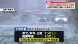 「“異例のコース”で列島横断…台風15号は熱帯低気圧に　引き続き広範囲で大雨に注意」の画像1