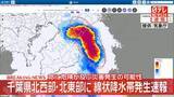 「千葉県に「線状降水帯」が発生」の画像1