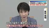 「高市首相、北陸豪雨による農地などの被害「激甚災害」指定の方針」の画像1