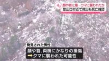 山に男性遺体…クマに襲われたか　顔や首、両腕に損傷　新潟・胎内市