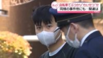 自転車でぶつかり…抱きつくなどしたか　ベトナム国籍の男を逮捕　千葉・松戸市