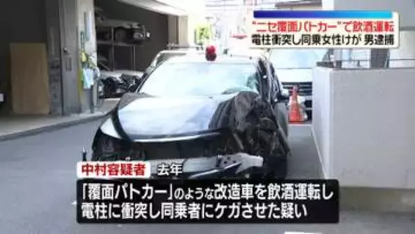 違法改造した「偽覆面パトカー」で“緊急走行”して事故起こしたか　男（23）逮捕――警視庁