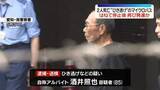 「“死亡ひき逃げ”2人はねて停止後に再び発進し現場離れたか　名古屋市」の画像1