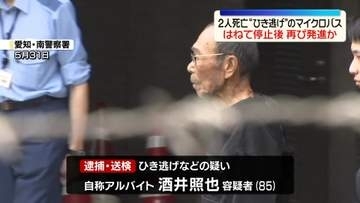 “死亡ひき逃げ”2人はねて停止後に再び発進し現場離れたか　名古屋市