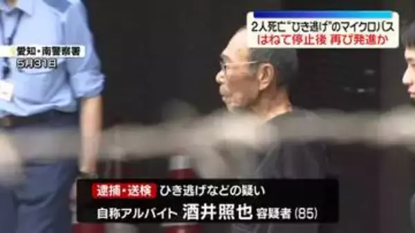 “死亡ひき逃げ”2人はねて停止後に再び発進し現場離れたか　名古屋市