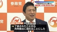 神谷代表「十分ではないが…」再審見直し与党案に参政党が賛成　今国会成立の公算大きく