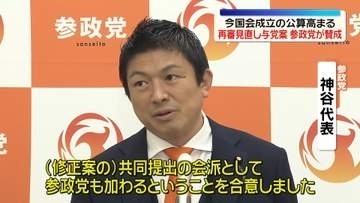 神谷代表「十分ではないが…」再審見直し与党案に参政党が賛成　今国会成立の公算高まる