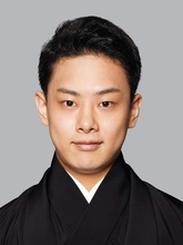 中村種之助 33歳、一般女性と結婚　披露宴は今秋を予定　「益々芸道に精進して参ります」