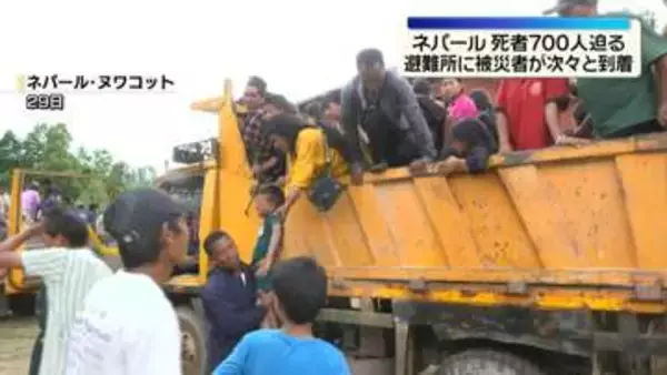 ネパールの大規模土石流　死者700人に迫る　避難所に被災者が次々と到着