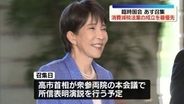 臨時国会あす召集　政府、消費減税関連法案成立を最優先の方針　野党は簗農水相の資質追及も