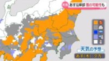 【あすの天気】日本海側は大雪　全国的に厳しい寒さ