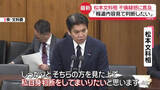 「松本文科相、自身の不倫疑惑に言及「報道内容を見た上で判断したい」」の画像1