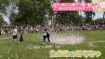 空から降る“お菓子”で間一髪　夢中な子どもは待ちきれず　アメリカ【 #世界のミダシ 】