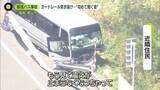 「磐越道で“部活バス”事故…男子生徒1人死亡“遠心力”で投げ出されたか　バス会社が手配の経緯説明　責任の所在は」の画像1
