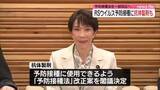 「予防接種法を一部改正へ　RSウイルス予防接種に抗体製剤も」の画像1