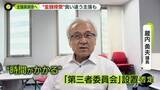 「“時間がかかる”福岡県議会議長「第三者委員会」設置を否定　“金銭授受”巡り食い違う主張…疑惑の解明は？」の画像1