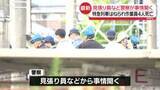 「東武日光線4人死亡事故　警察が「特別捜査班」設置…全容解明に乗り出す」の画像1