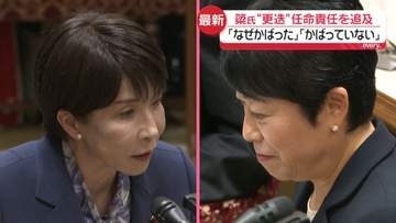 「昔の高市早苗なら…」野党が首相の任命責任を追及　簗前農水相を事実上“更迭”後初の国会
