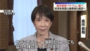 高市首相、ベトナム・オーストラリア訪問へ出発　5日間の日程