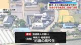 「栃木女性死亡、16歳少年を逮捕　窃盗事件のほか不審者目撃も…“トクリュウ”犯行も視野に捜査」の画像1